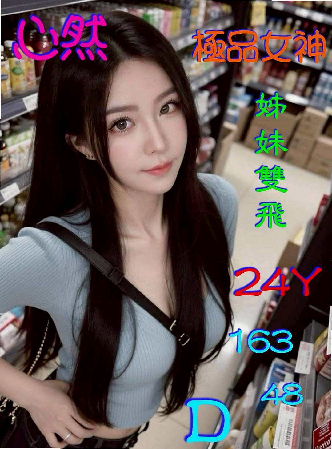 誰快點來當她身體裏的第一個男人  兩閨蜜下海 玩3P 雙飛姐妹花！靖靈 CARD #現職專櫃正妹｜屏東好茶｜C罩杯｜22歲｜167cm/47kg